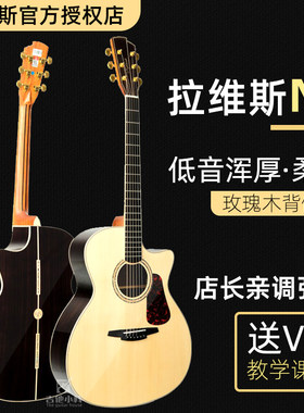 吉他小栈 拉维斯N8吉他Nightwish进阶单板41/40寸初学者加震电箱