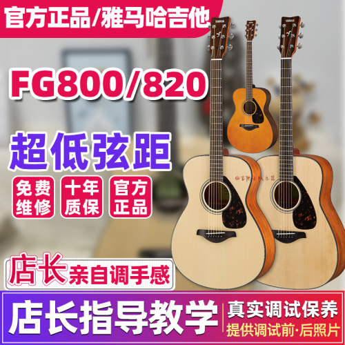 单板新手左手琴Yamaha/雅马哈