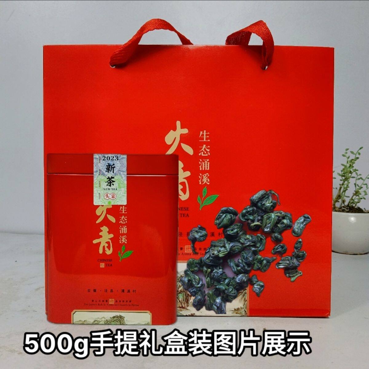 2026年涌溪火青高山茶花香聚多500g高山云雾绿茶型春茶农包邮茶叶