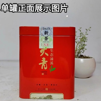 2024新茶涌溪火青泾县特产春茶叶250g茶农手工绿茶罐装