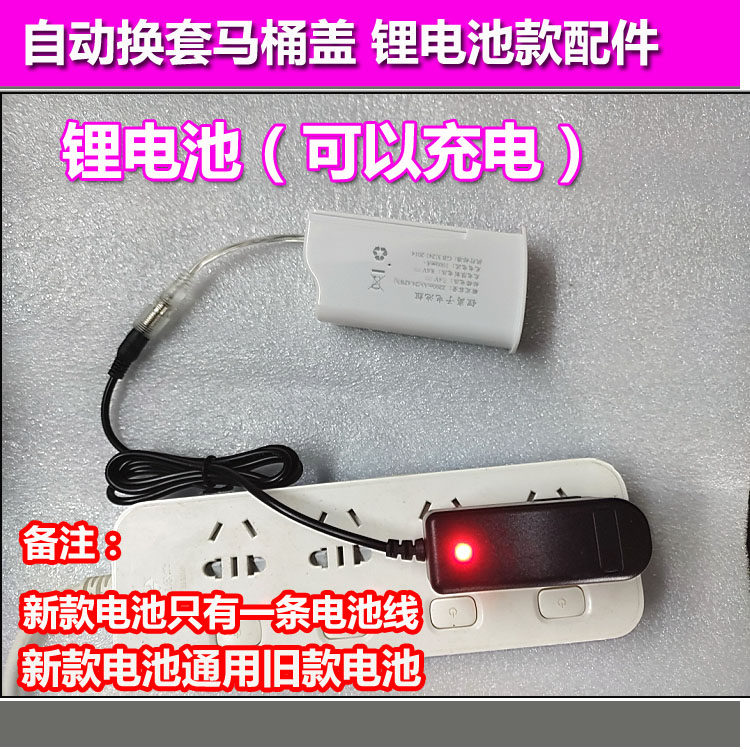 蓝卫宝转转垫马桶盖ACAU6012 TGA款配件 锂电池充电器交流适配器