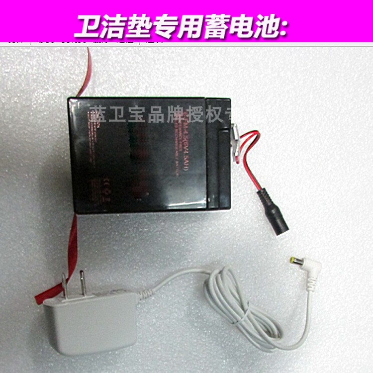 卫洁垫鹰卫 转转垫自动换套马桶盖 蓄电池充电器 适配器配件正品