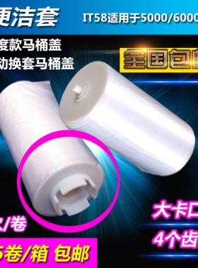 一次性马桶套转转垫塑料it500