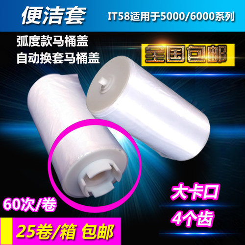 一次性马桶套转转垫塑料it500