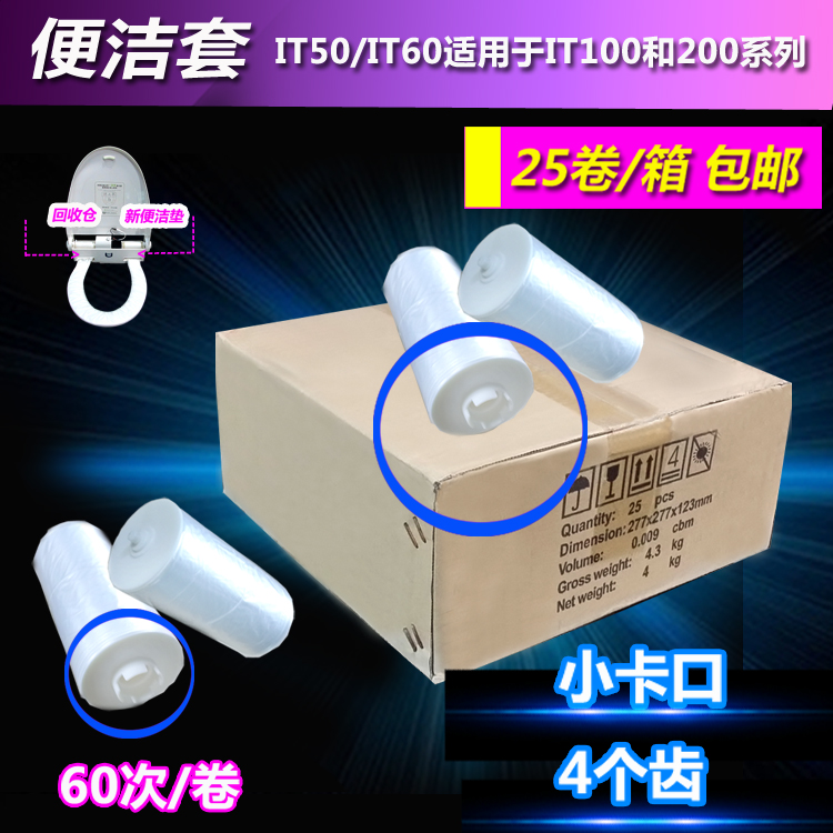 马桶套转转垫坐便套IT100