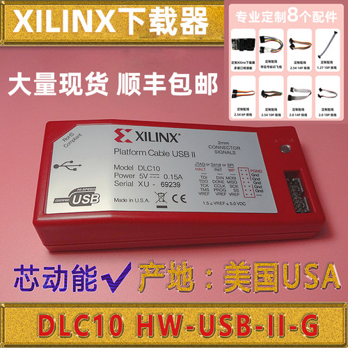HW-USB-II-G DLC10 Xilinx Platform Cable  II 美国原装下载线器
