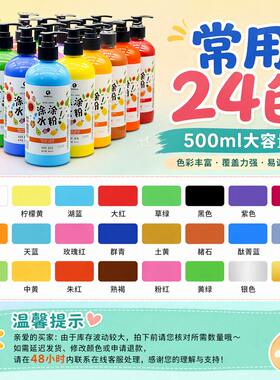 马利画材涂涂水粉颜料红色浓缩配方覆盖力强儿童可水洗大容量