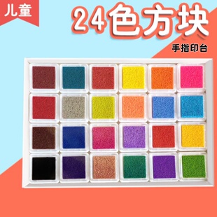 创意DIY 彩色印泥印台12色24色套装幼儿园儿童手印画手指画印章泥