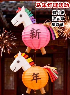 马年DIY创意材料包马提手灯笼元宵节木片相框幼儿园儿童手工制作