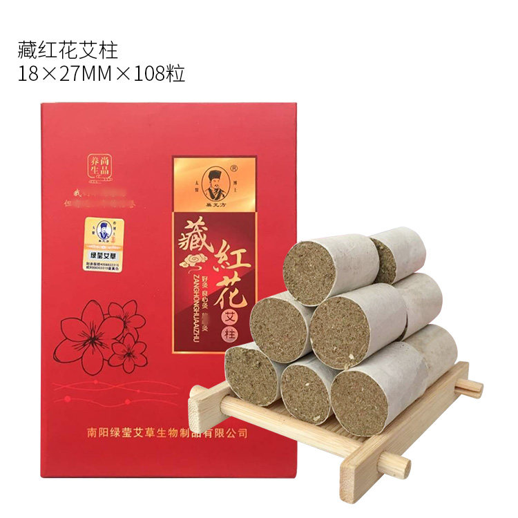 藏红花艾柱艾绒艾条家用无烟宫寒祛濕艾灸盒随身灸陈年正品纯艾