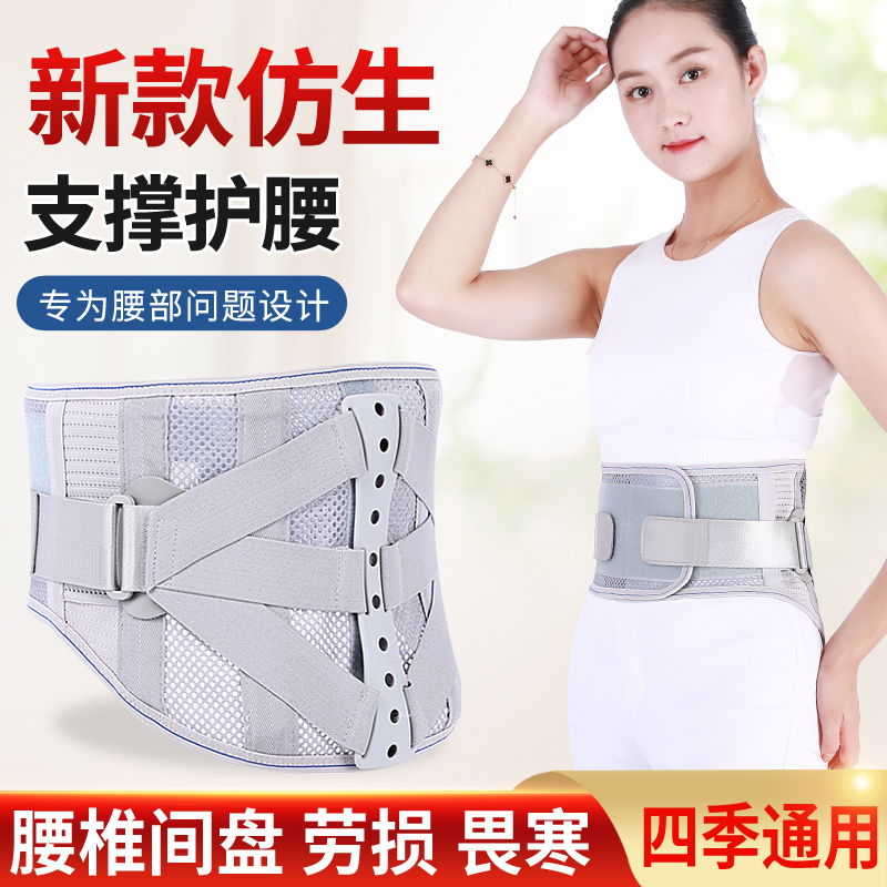 自发热护腰带腰椎间盘腰肌劳损治疗器发热保暖腰围腰疼腰托矫正