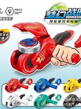 欢乐迪儿童陀螺益智玩具套装