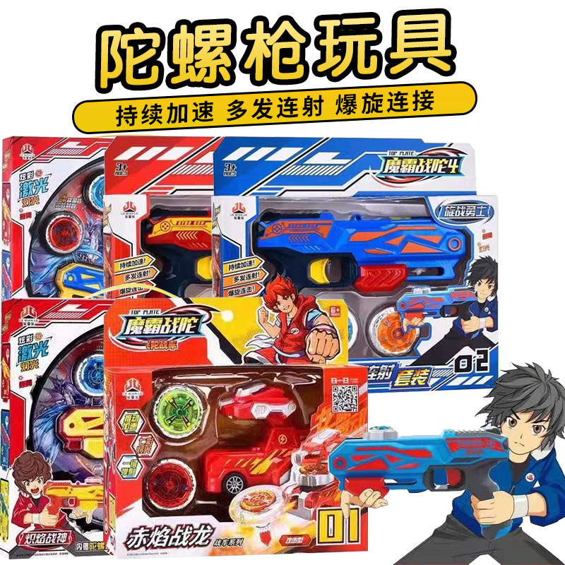 魔霸战陀6岁中国大陆陀螺<14岁