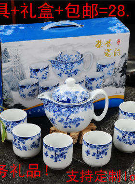 青花茶具套装公司活动礼品送礼