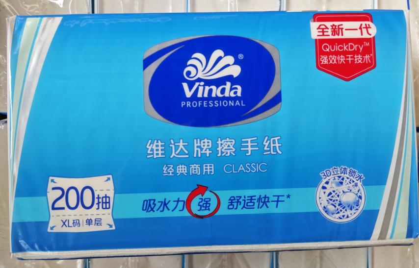 维达VS2060擦手纸商用酒店用纸200张 20包/箱 长沙市区免费送货