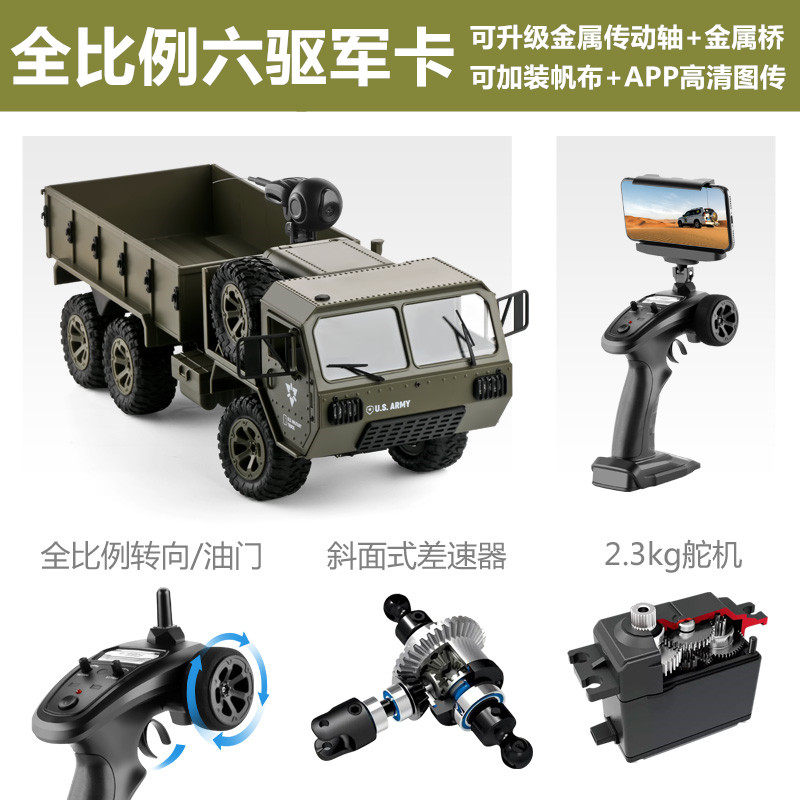6륜 구동 원격 제어 트럭 원격 카메라 제어 6×6륜 구동 무거운 군사 오프로드 차량 RC 대형 트럭 자동차 장난감 모델