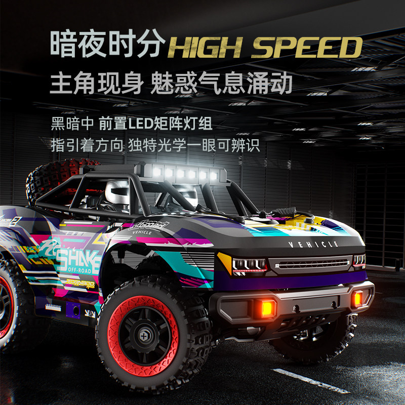 无刷RC遥控高速越野车