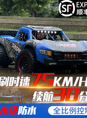 JJRCQ130防水四驱遥控车RC大脚汽车专业高速越野短卡拉力巴哈一千