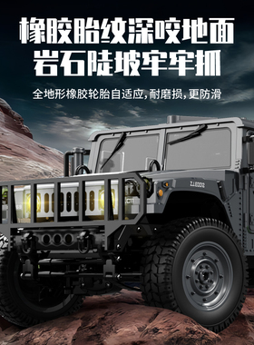 JJRC悍马C8835专业成人遥控汽车全比例攀爬RC越野车仿真男孩玩具