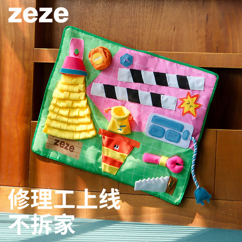 zeze狗狗嗅闻垫藏食闻嗅毯自嗨解闷神器小狗消耗精力宠物益智玩具