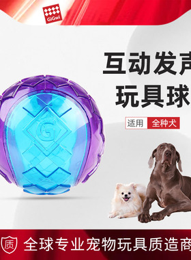 GiGwi贵为狗狗解闷玩具球发声宠物柯基泰迪金毛幼犬小大磨牙耐咬