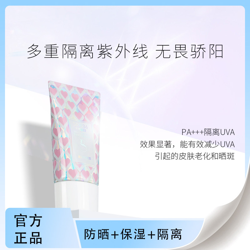 官方正品美颜秘笈多效防护防晒霜全身保湿补水防晒喷雾清爽不油腻