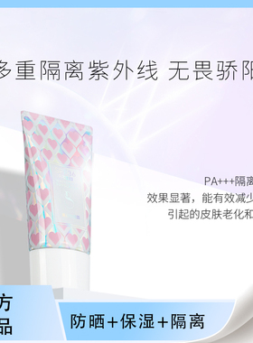 防晒喷雾防晒霜美颜秘笈SPF36