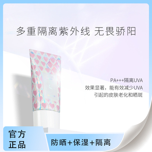 官方正品美颜秘笈多效防护防晒霜全身保湿补水防晒喷雾清爽不油腻