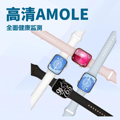 A10pro高清AMOLED果10智能手表血压血氧心率睡眠闹铃计步蓝牙通话