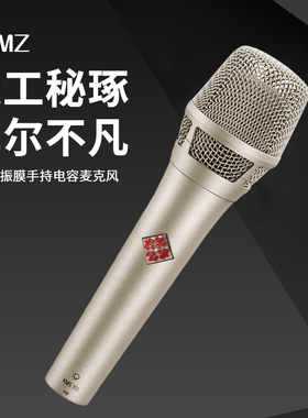 TGMZ纽曼KMS105麦克风手持电容麦录音直播K歌话筒录书专业级白色