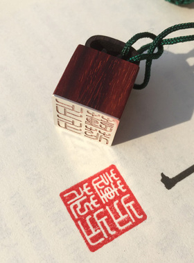 纯银镶嵌紫檀木印章吊坠定制刻字