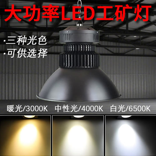 亚明工矿灯3000K暖4000K中性光
