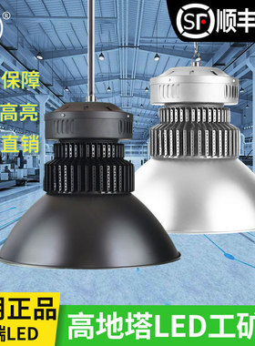 亚明高地塔led工矿灯黑色100W150200W球馆厂房仓库超亮吊杆车间灯