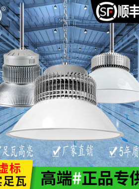 亚明足瓦鳍片led工矿灯100W200W150室内仓库超亮吊杆厂房车间吊灯