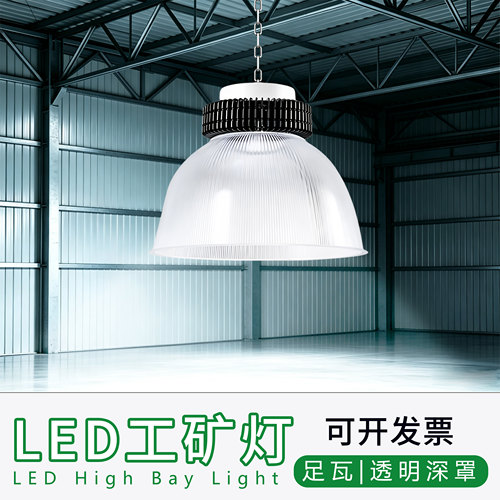 麦米LED工矿灯大功率工厂车间仓库超亮200W照明专用厂房工业吊灯