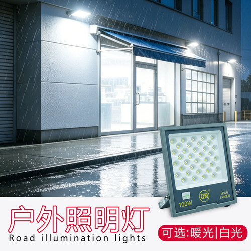 亚明LED投光灯3000K暖光防水大功率户外泛光灯厂房球场工地招牌灯