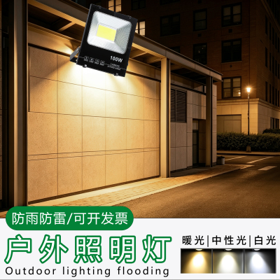 亚明led投光灯3000k暖光户外防水厂房车间探照灯照明中性光射灯