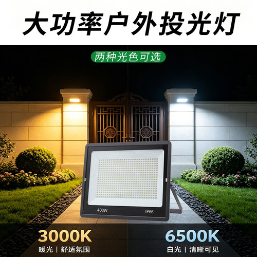 亚标led投光灯3 4000k暖光中性光户外防水探照路灯厂房车间射灯