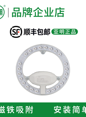 亚明LED灯板磁吸吸附室内照明圆形灯盘安装简单超亮家用吸顶灯芯