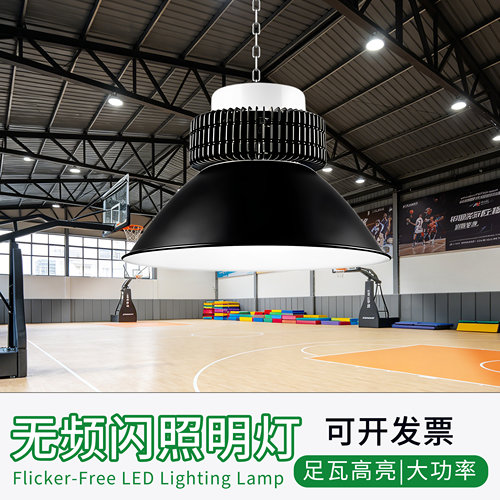 麦米工矿灯无频闪厂房车间吊灯球馆高天棚灯100W150W200W工业照明
