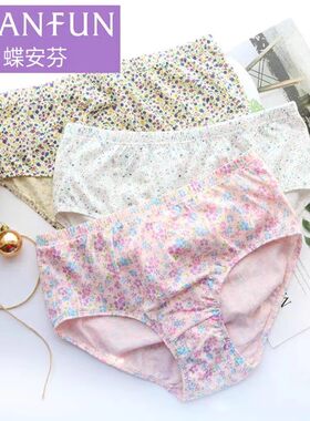 蝶安芬女内裤女纯全棉大码