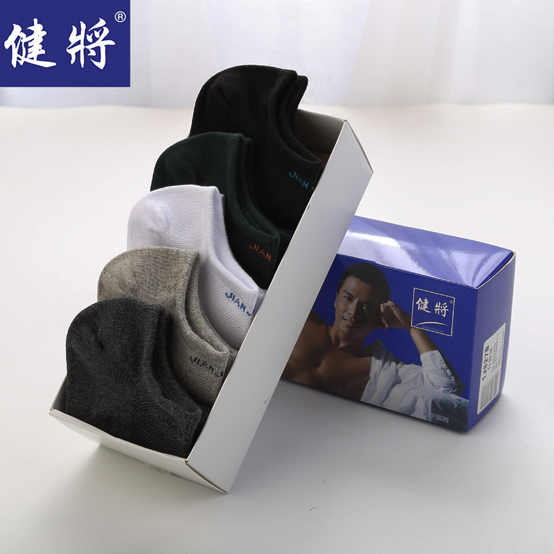 健将吸汗中筒纯棉低帮男士袜子