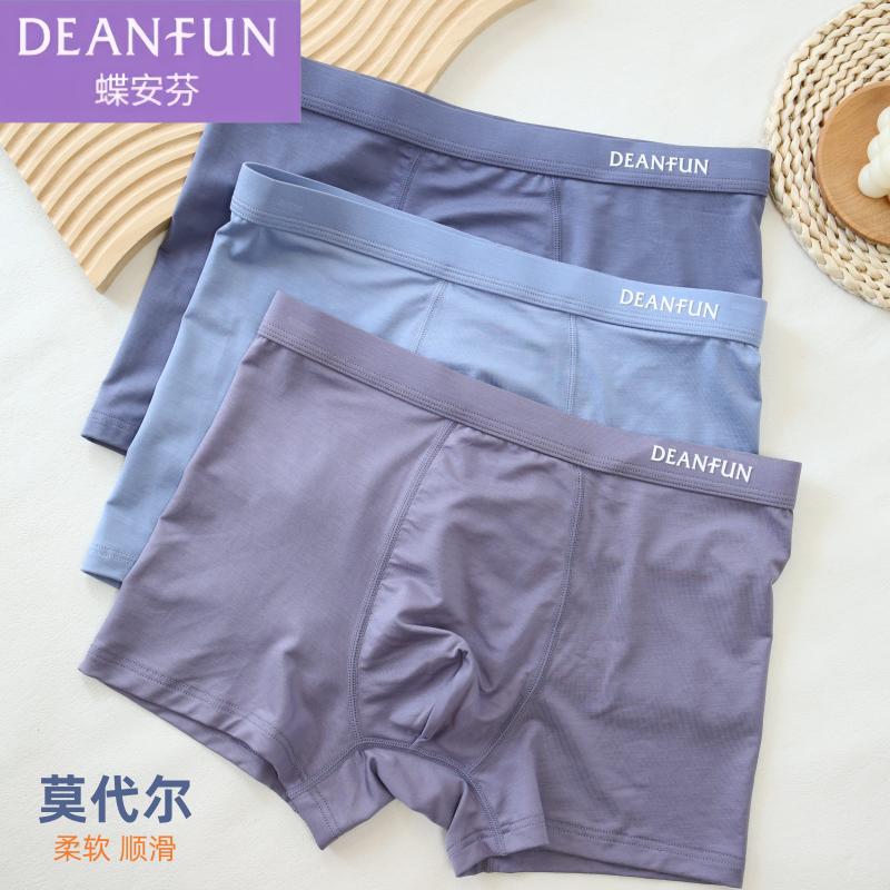 3条装蝶安芬男士内裤蚕丝底档提花和静版新款平角男款舒适透气,女士内衣/男士内衣/家居服,男平角内裤,淘宝优惠券,粉丝福利购,淘宝优惠卷