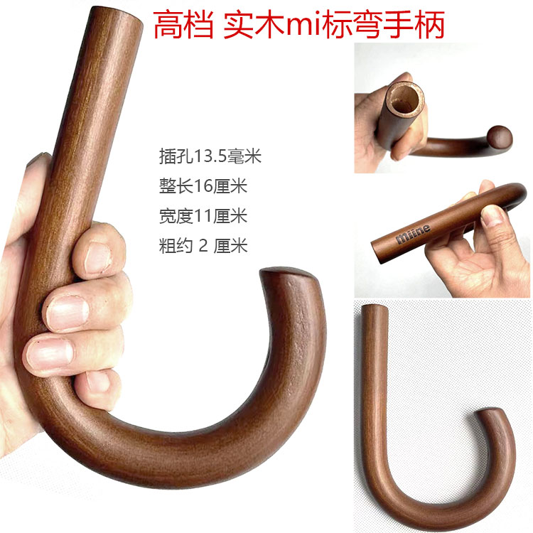 伞杆子测量小于插孔才能正常使用