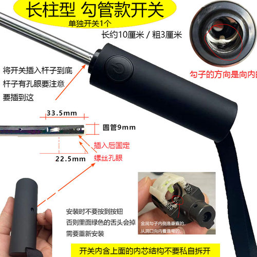 勾管款金属勾子开关全自动伞柄折叠伞按钮开关配件一键开收伞杆头