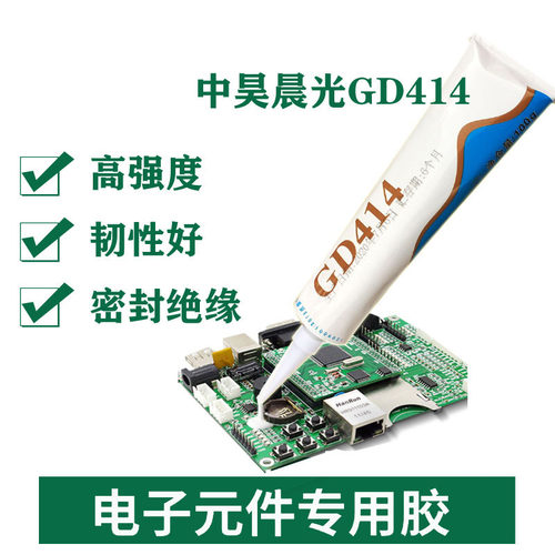 中昊晨光 GD414单组份硅橡胶100g/支 GD-414硅橡胶 GD414胶 硅胶