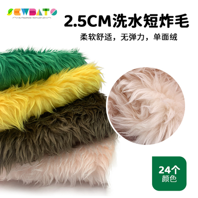 短炸毛棉花娃娃玩偶头发水洗毛