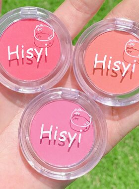 HISYI提亮棉花娃娃腮红修饰轮廓
