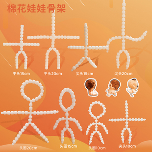一件包邮棉花娃娃骨架20cm/15cm/10cm塑料玩偶支架摆造型坐立