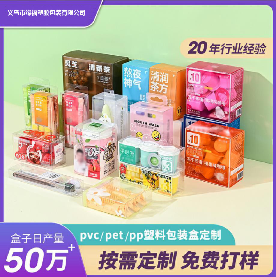 定制PVC高清透明包装盒PET礼品透明盒子塑料pp磨砂半透明定做彩印_虎窝淘